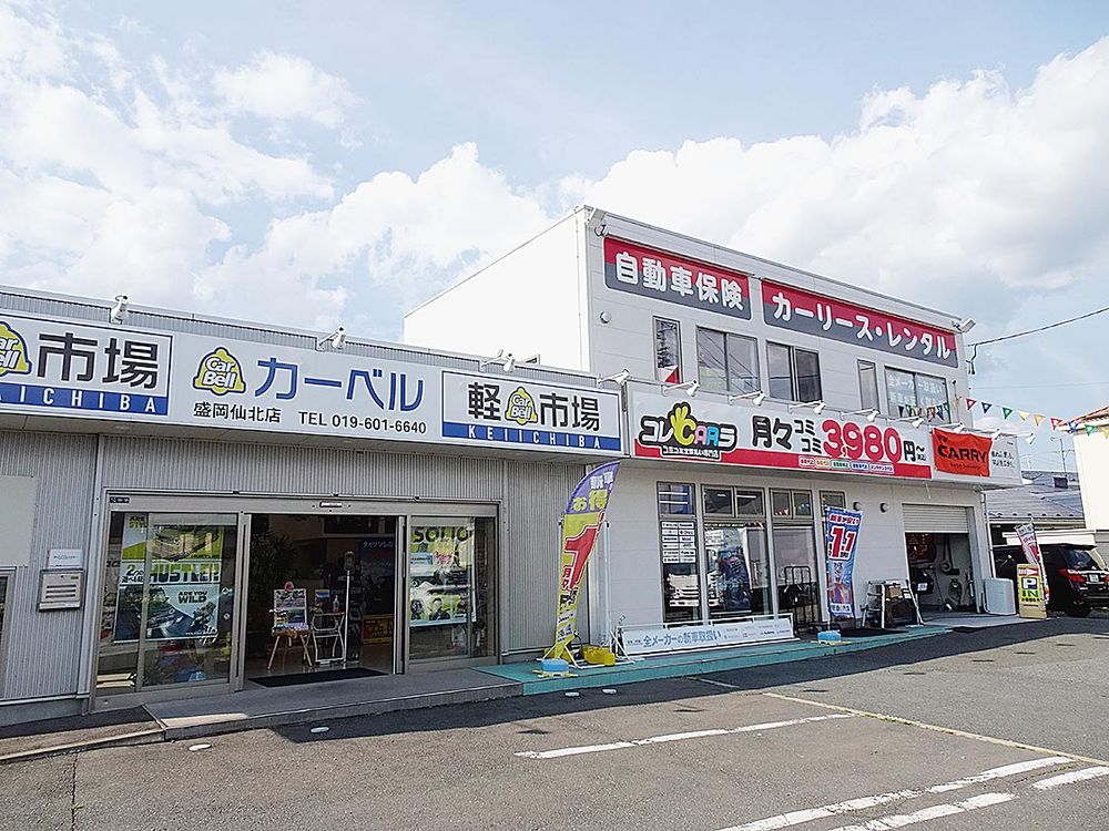 カーベル盛岡仙北店。FC加盟で新車販売の転機とした