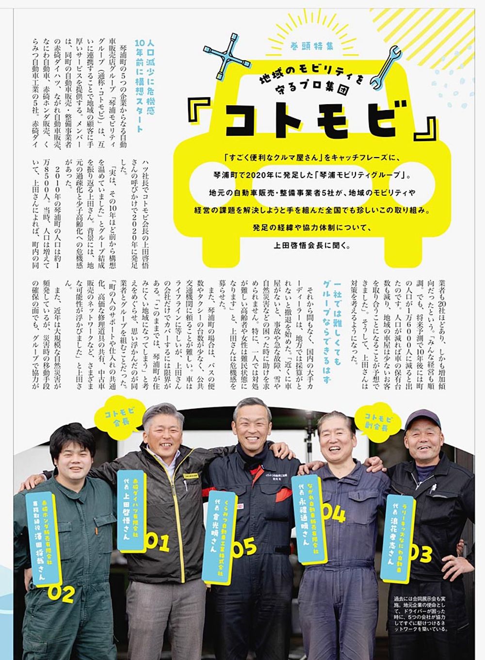 地元客らに向けて広く情報発信を行う
