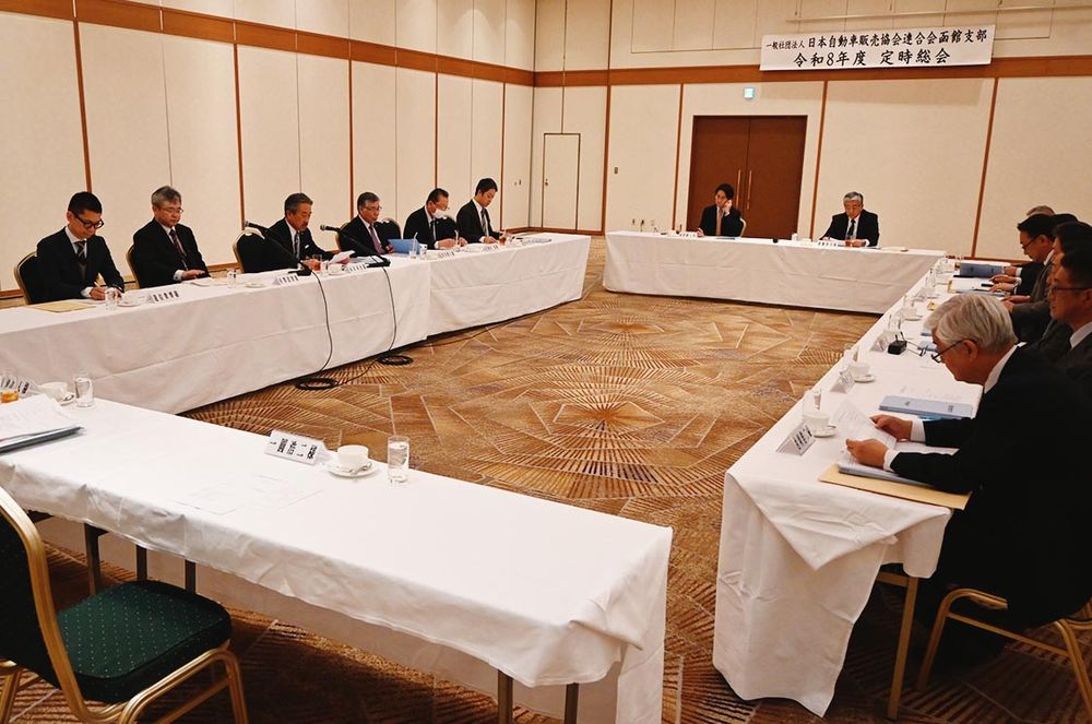 日本自動車販売協会連合会函館支部