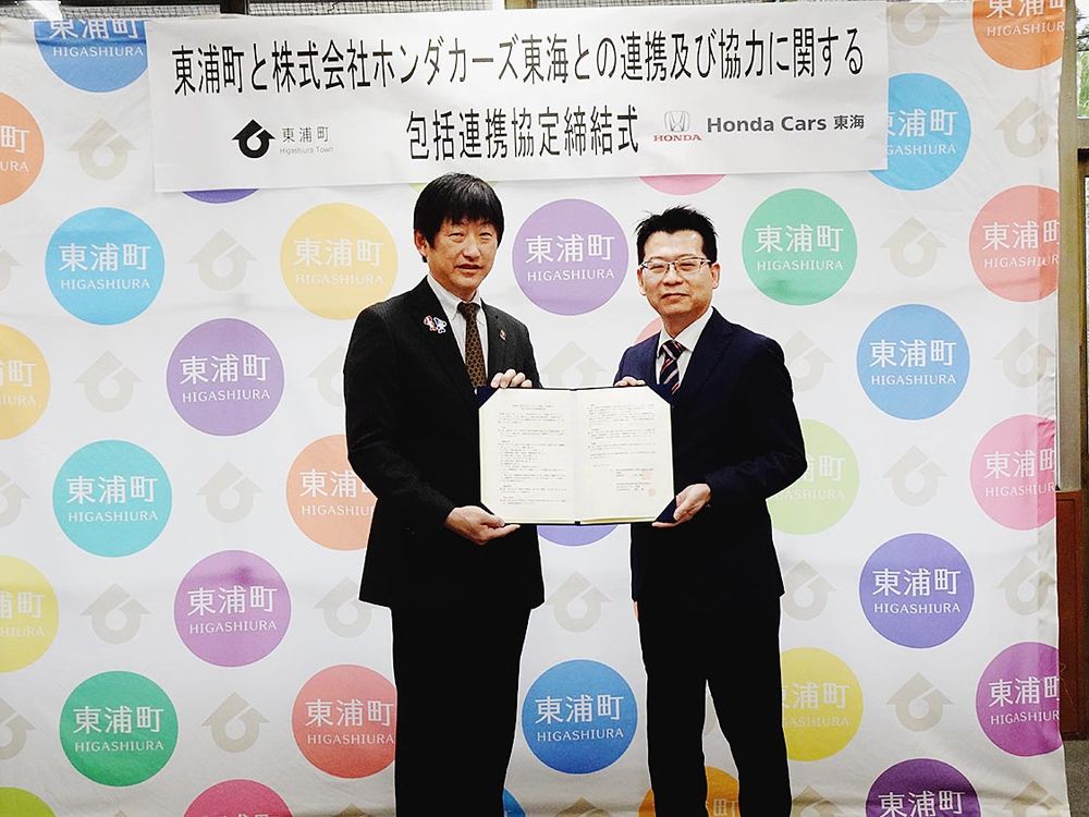 包括連携協定を締結した東浦町の日高輝夫町長（左）とホンダカーズ東海の水口守史取締役管理部長兼経営企画室長
