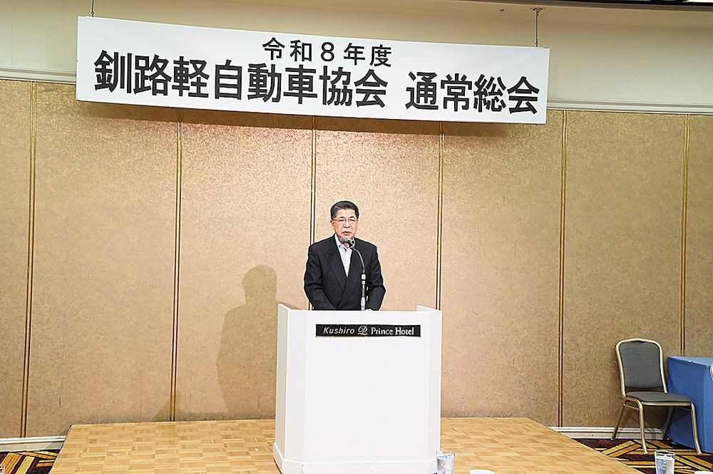 釧路軽自動車協会