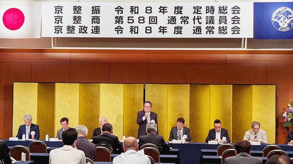京都府自動車整備振興会