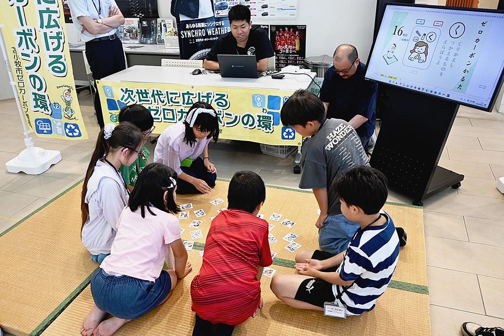 第５回楽しく学ぼうＳＤＧｓ

