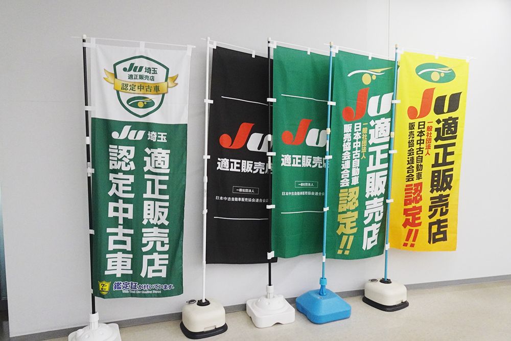 適正販売店の認定数は1700社を超える