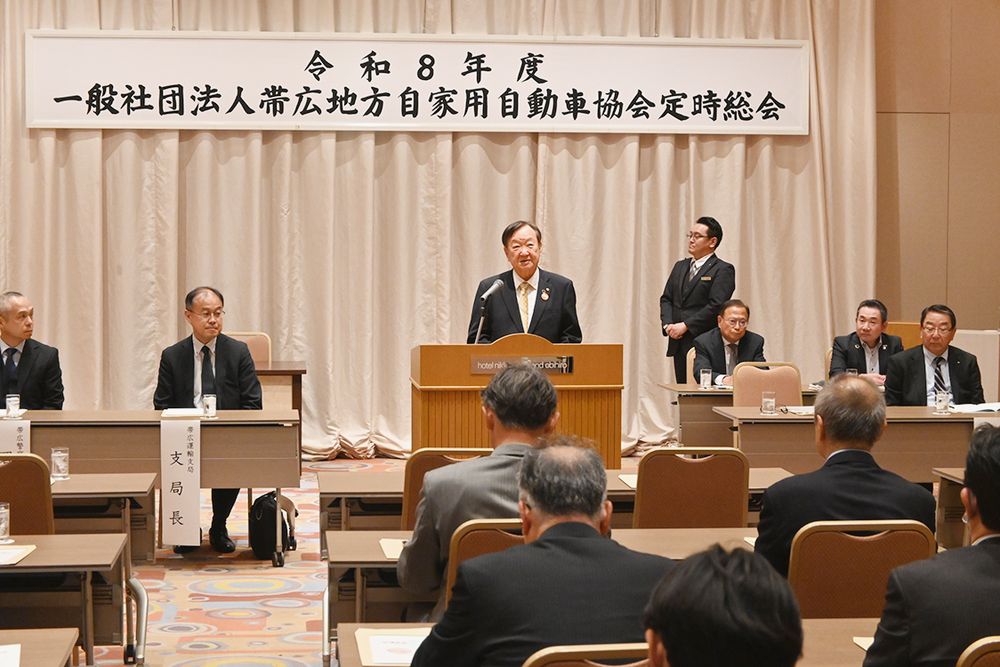 帯広地方自家用自動車協会