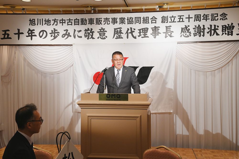 旭川中古自動車販売協会・同事業協同組合