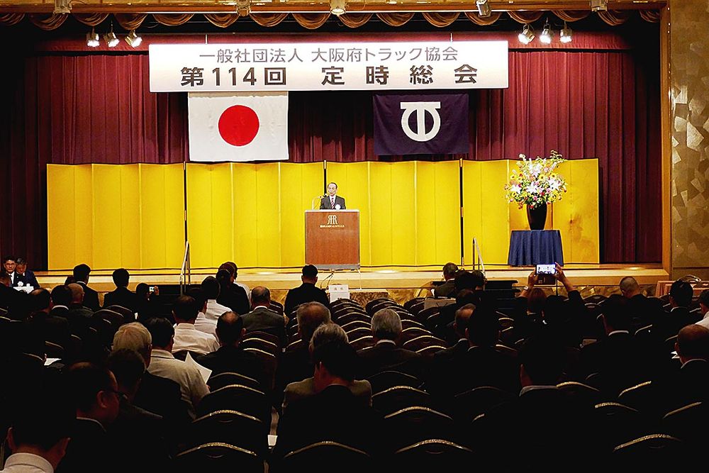 大阪府トラック協会
