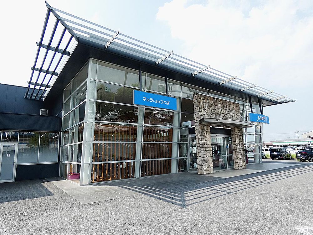 ネッツトヨタつくば研究学園店
