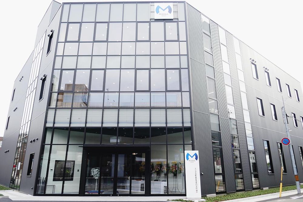 マステック神戸の完成した学舎