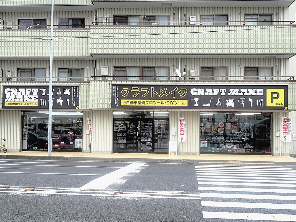 交通量の多い道路に面している