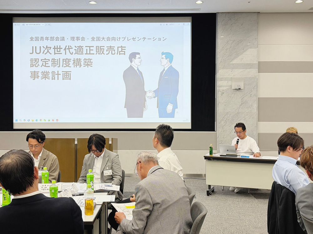 全国の青年部が集まる合同研修会で改革案を発表