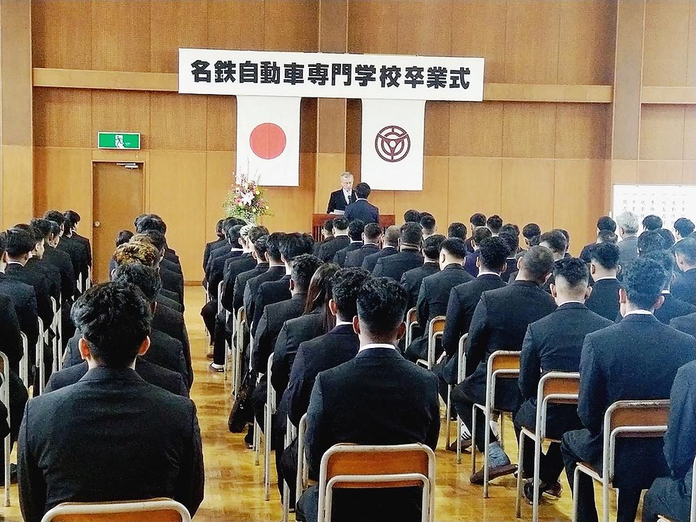 名鉄自動車専門学校