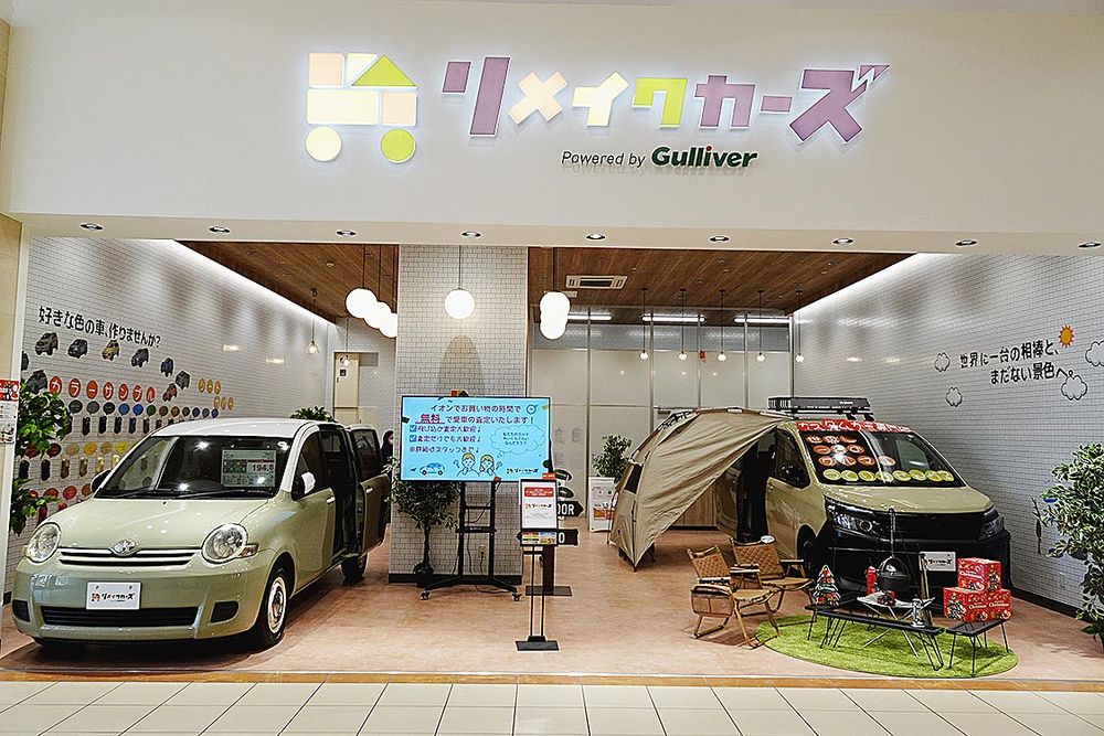 リメイクカーズ水戸内原店