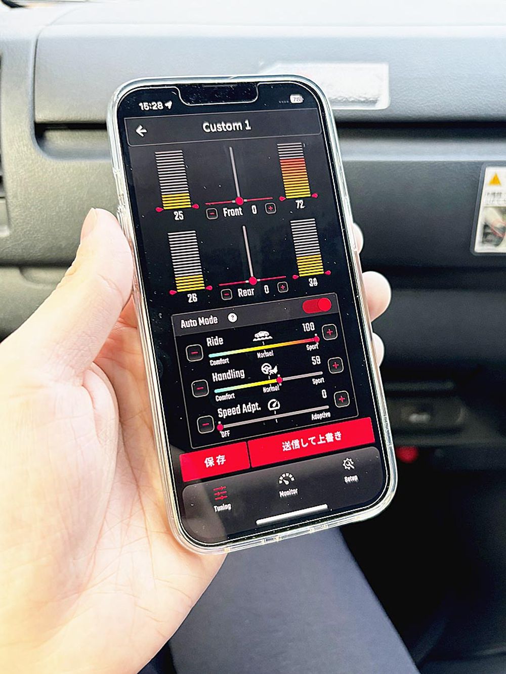 アプリの制御画面
