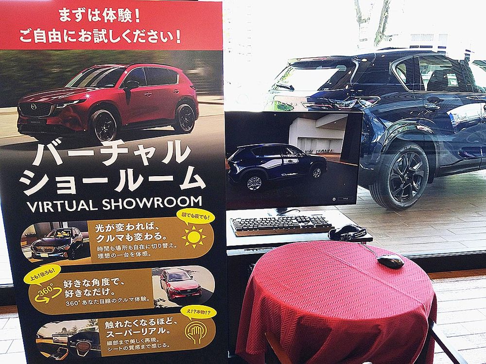 野田店に設置しているバーチャルショールーム
