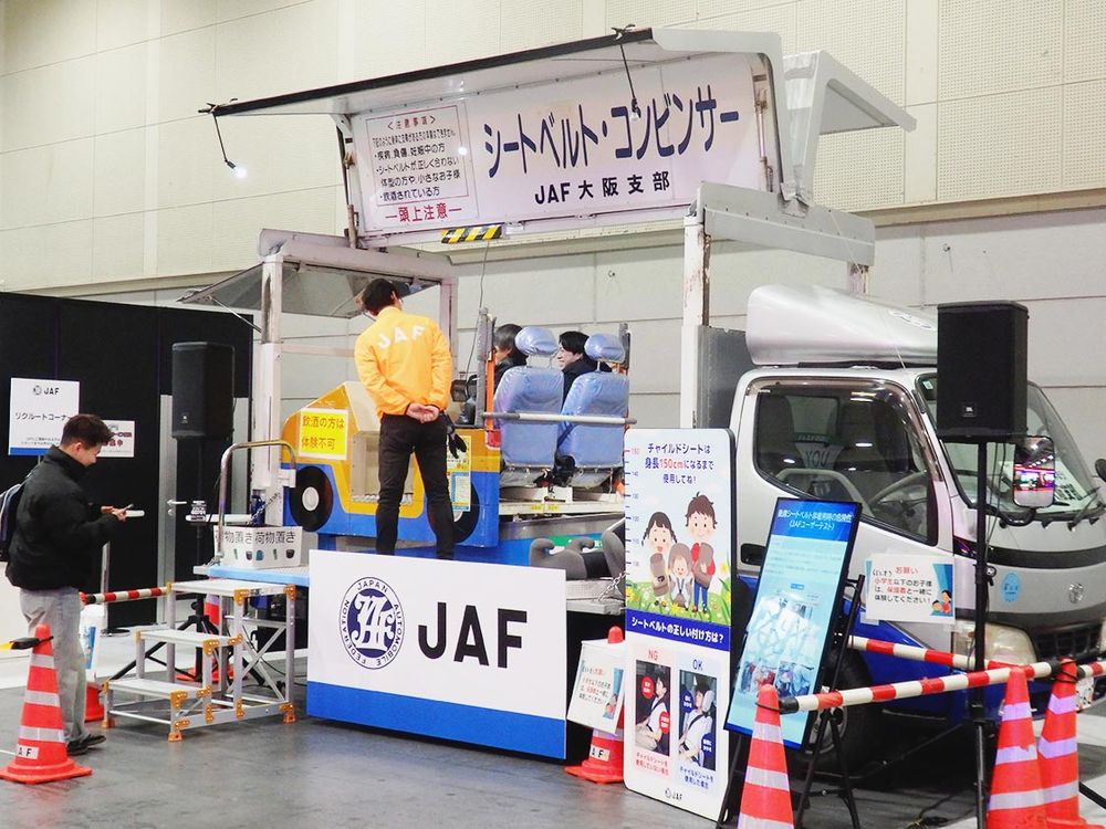 ＪＡＦ関西本部ブースのシートベルト着用効果体験（シートベルトコンビンサー）コーナー