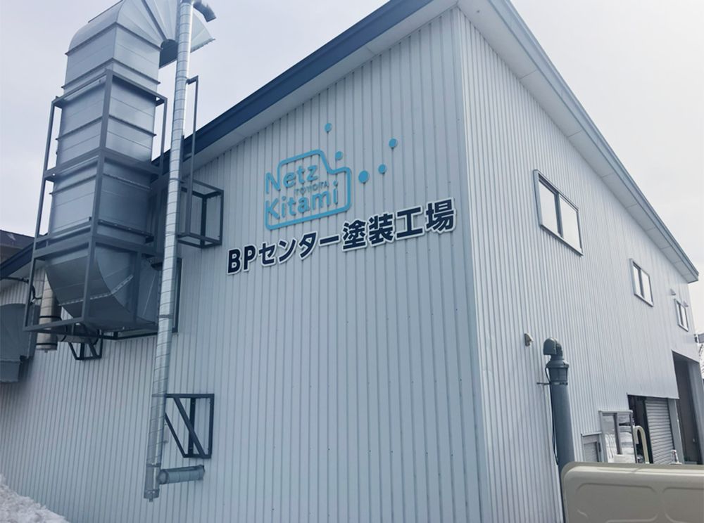 BPの迅速な見積もり提案に向けてデータ集積を計画