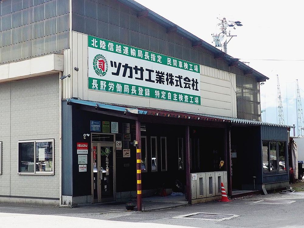法制度の変化にいち早く対応してきた