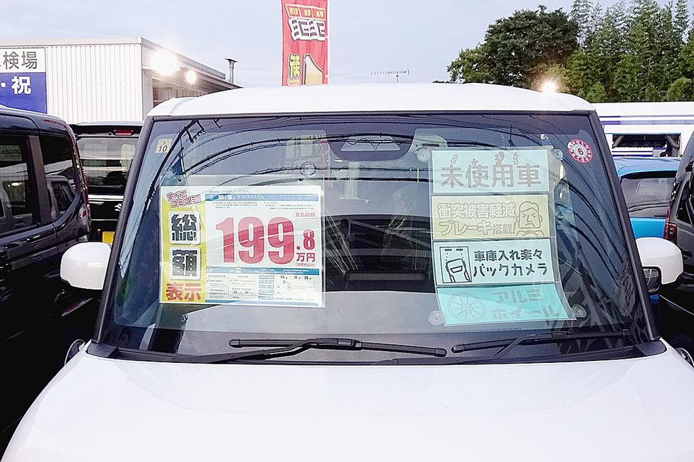 中古車の小売価格も上昇している