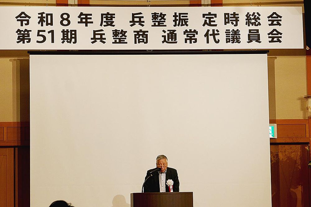 兵庫県自動車整備振興会、同商工組合