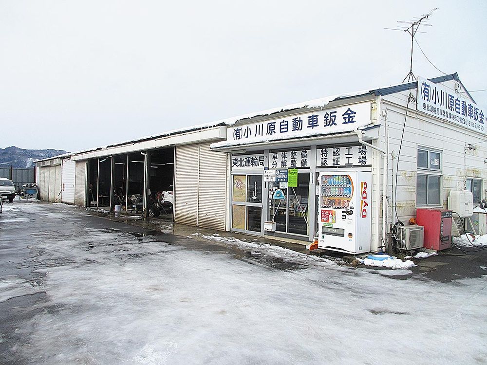 小川原自動車鈑金の外観