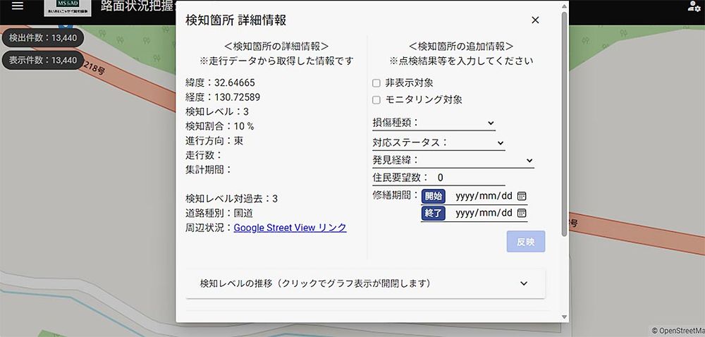 詳細情報画面。右側には自治体による点検結果などの追加情報も記入できる