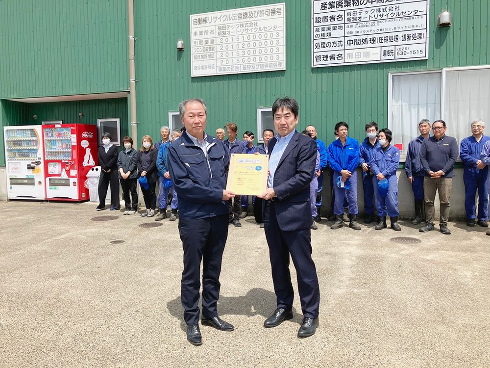 ＴＨチームから特別表彰も受けた（飛田テック提供）