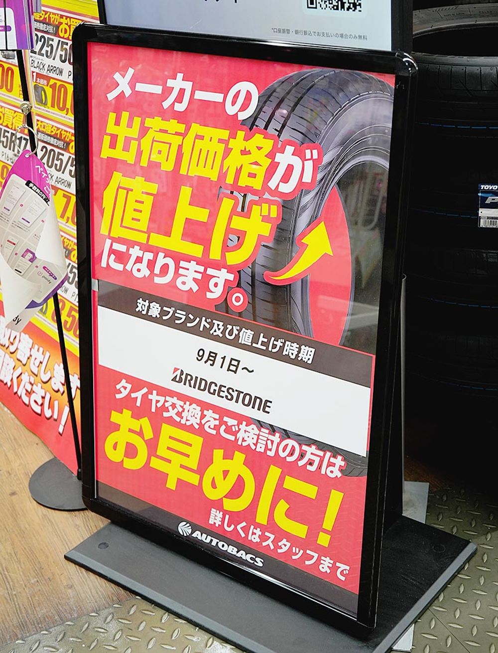 値上げが追い風になったところも