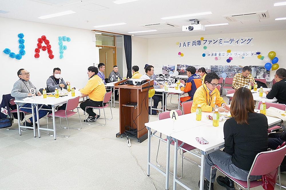 ＪＡＦをこよなく愛すファンが集まり、思い出話や好きなところなどを話した