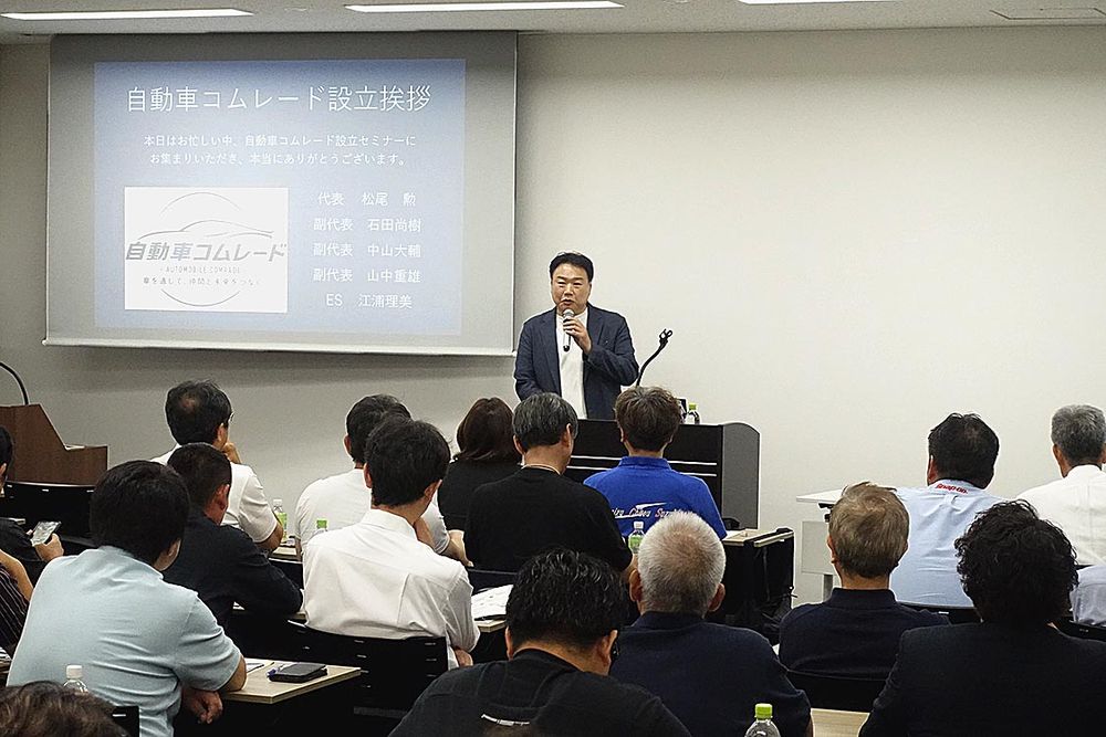初回セミナーで設立への思いを語る松尾代表