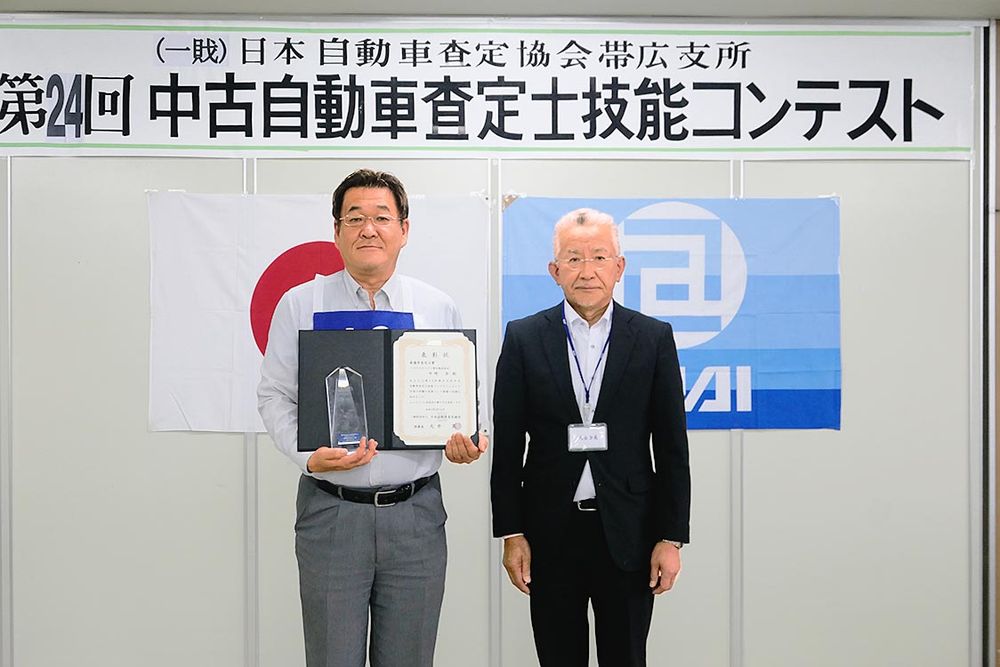 最優秀査定士賞を受賞した中崎さん（左）と石原支所長