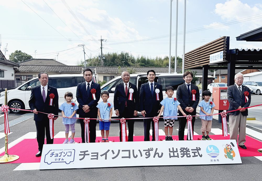 オンデマンド交通のサービスをスタート