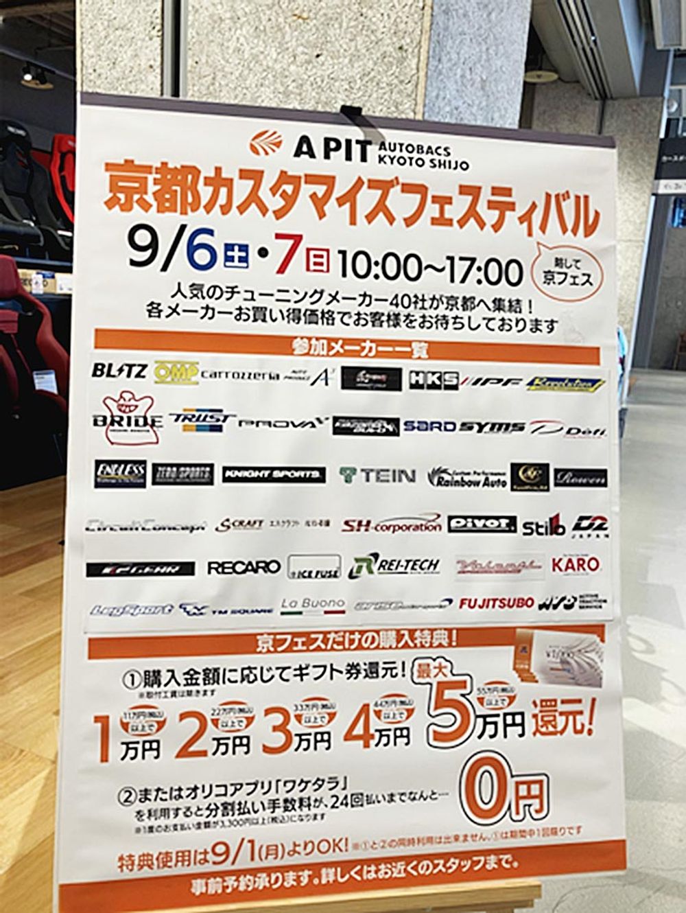 スポーツ系イベントの販促材料として活用するケースも
