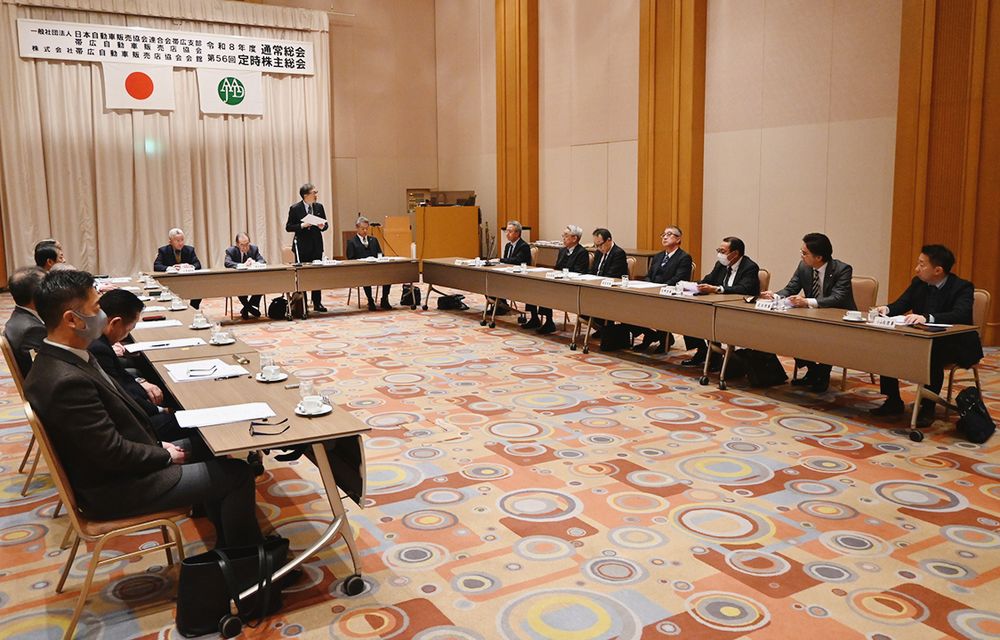 日本自動車販売協会連合会帯広支部・帯広自動車販売店協会