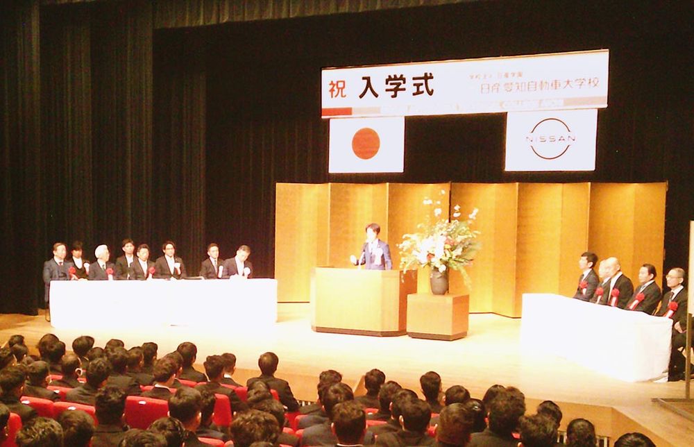 日産愛知自動車大学校