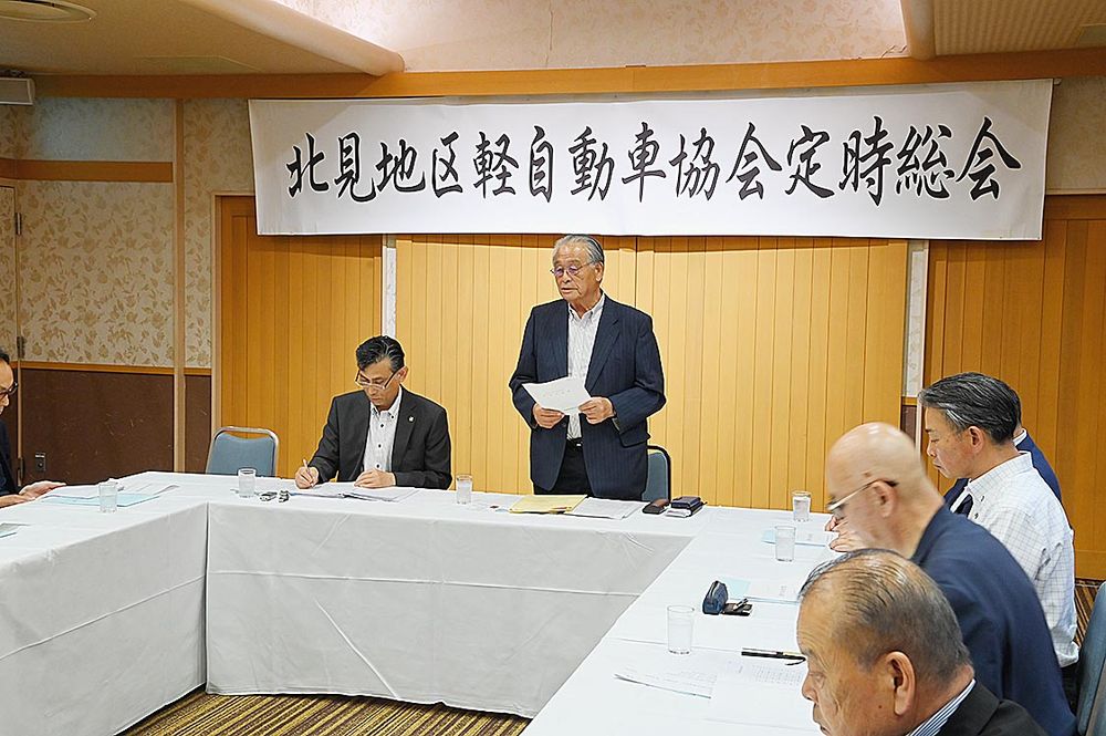 北見地区軽自動車協会