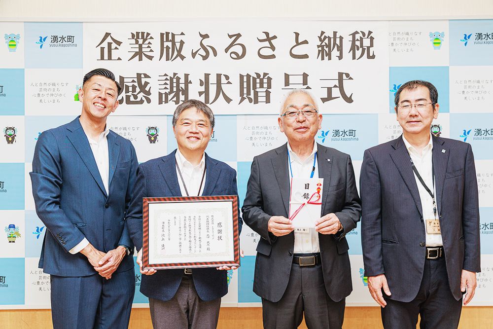 大久保南九州会場長（中央左）と池上町長（中央右）
