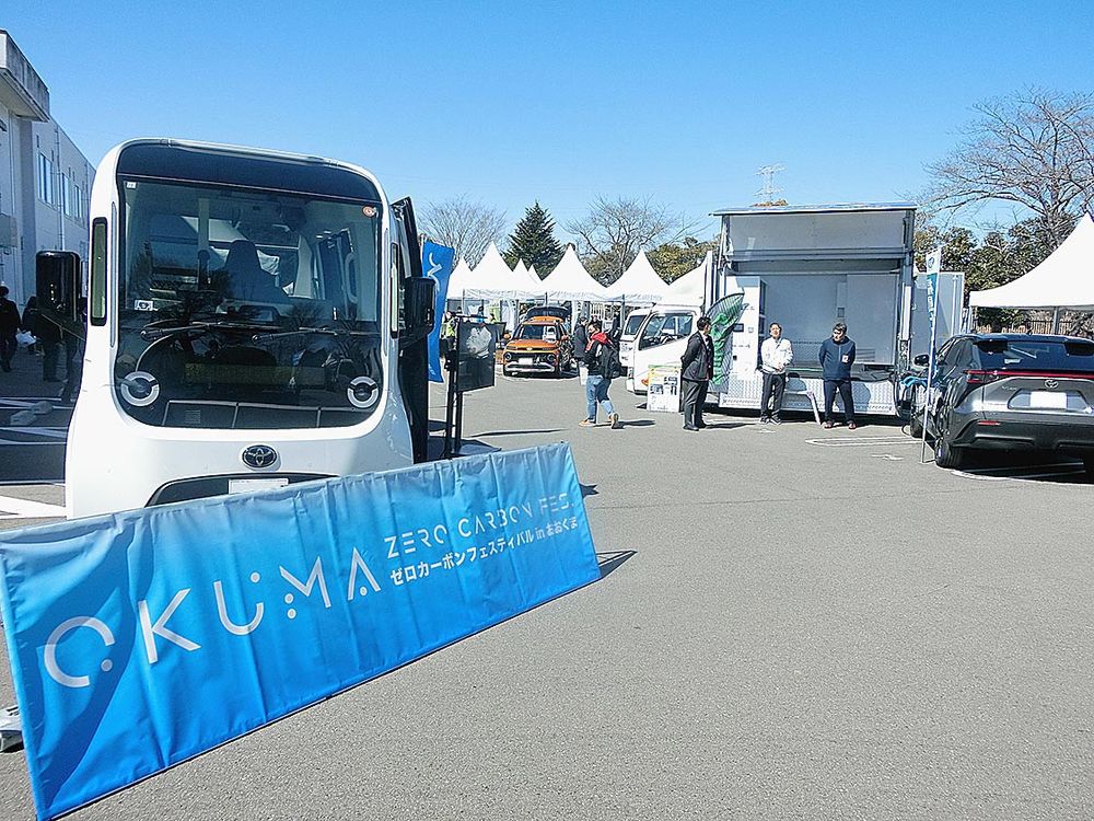 大熊町の復興・交流イベントでは多数のＥＶとＦＣＶが展示された