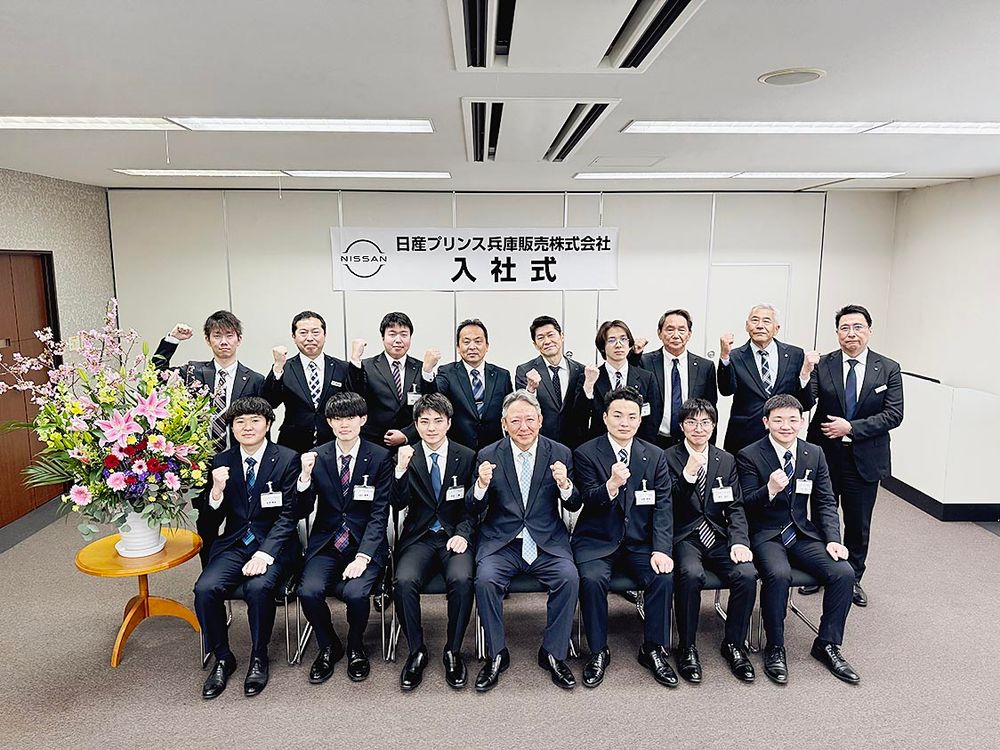 日産プリンス兵庫