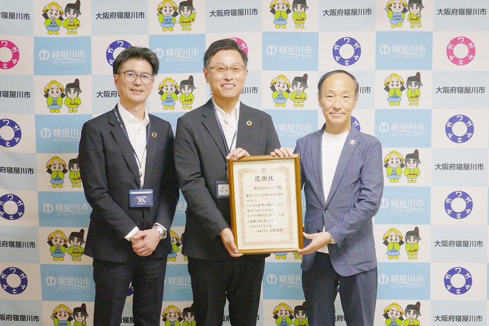寝屋川市の広瀬市長からＴＡＡ近畿・笹井会場長へ感謝状が渡された