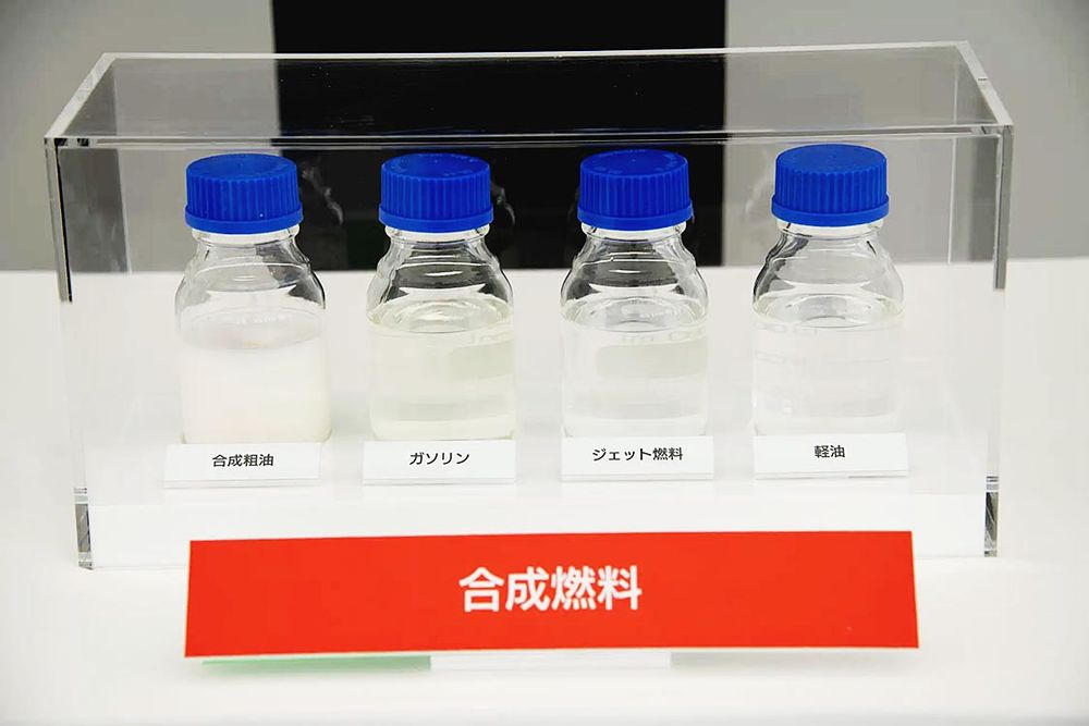 合成燃料