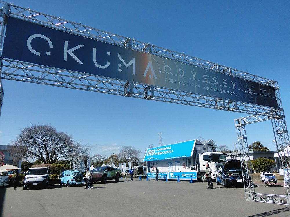 大熊町の復興・交流イベントは年々規模が拡大し、多くの来場者で賑わう