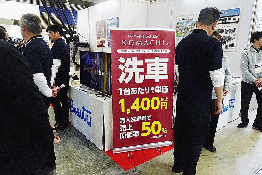 タケウチビユーテーはＩＣＬＥで複合型店舗をアピール