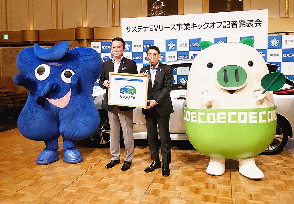 サステナＥＶの発表会に服部知事（右）と出光社長が出席