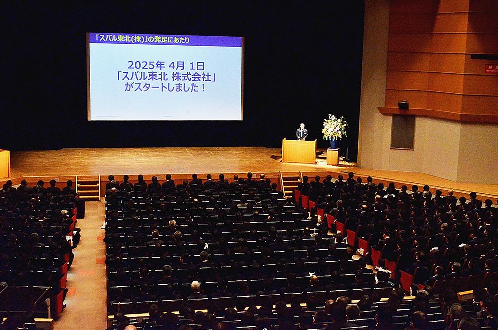 東北6県の販売会社を統合してスバル東北が誕生